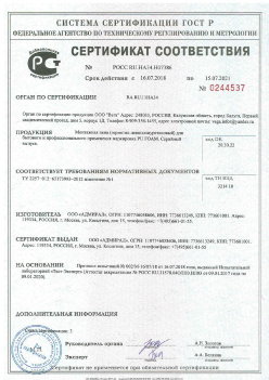 2018.07.16 Новоалтайск - Монтажная пена для бытового и профессионального применения маркировки PU FOAM. ТУ 2257-012-65173993-2012